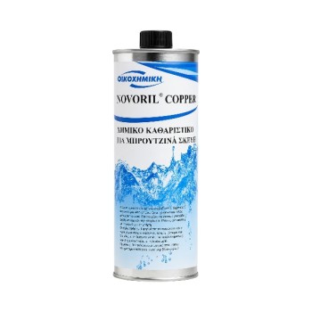 Novoril Copper Καθαριστικό Για Μπρούτζινα 500ml Novoril Copper Καθαριστικό Για Μπρούτζινα 500ml