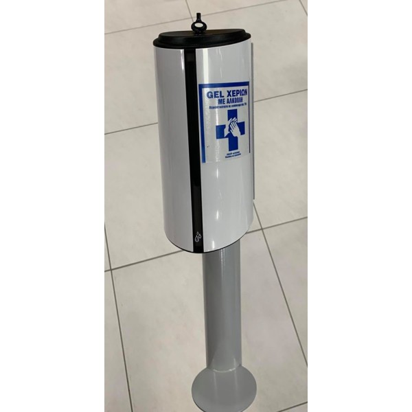 Σταθμός Απολύμανσης Disinfection Station