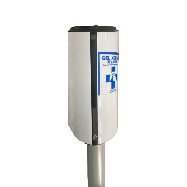 Σταθμός Απολύμανσης Disinfection Station