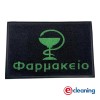 Πατάκι Εισόδου Φαρμακείου standard 60x90cm