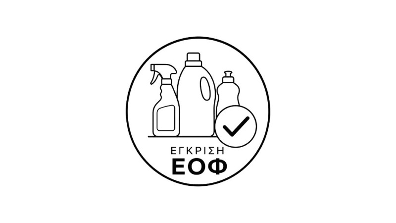 Εγκεκριμένα προϊόντα από τον ΕΟΦ